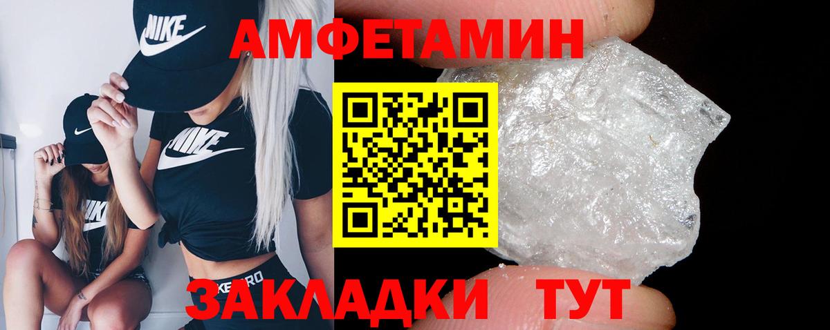 Amphetamine VHQ Джанкой