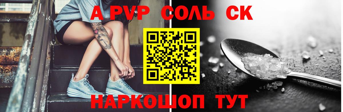 Alpha PVP мука Джанкой