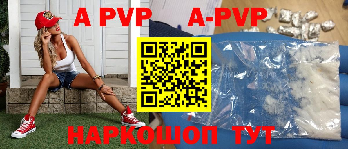 A PVP кристаллы  магазин    Вход с VPN  Alfa_PVP СК  Джанкой  A-PVP крисы CK 