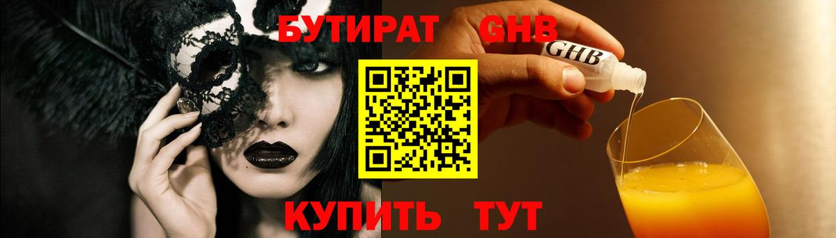 Джанкой  БУТИРАТ оксана  Вход с VPN 