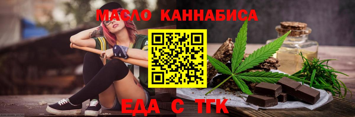 Canna-Cookies конопля Джанкой