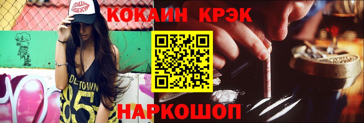 COCAIN Fish Scale  Кокаин Боливия  Джанкой  Вход с VPN 
