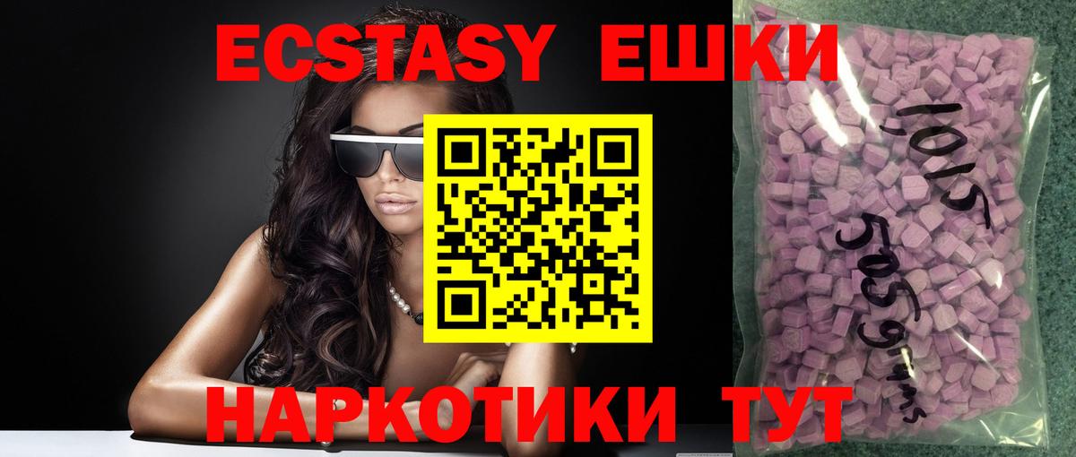 Ecstasy бентли  Экстази  Джанкой  Вход с VPN  Экстази 99% 