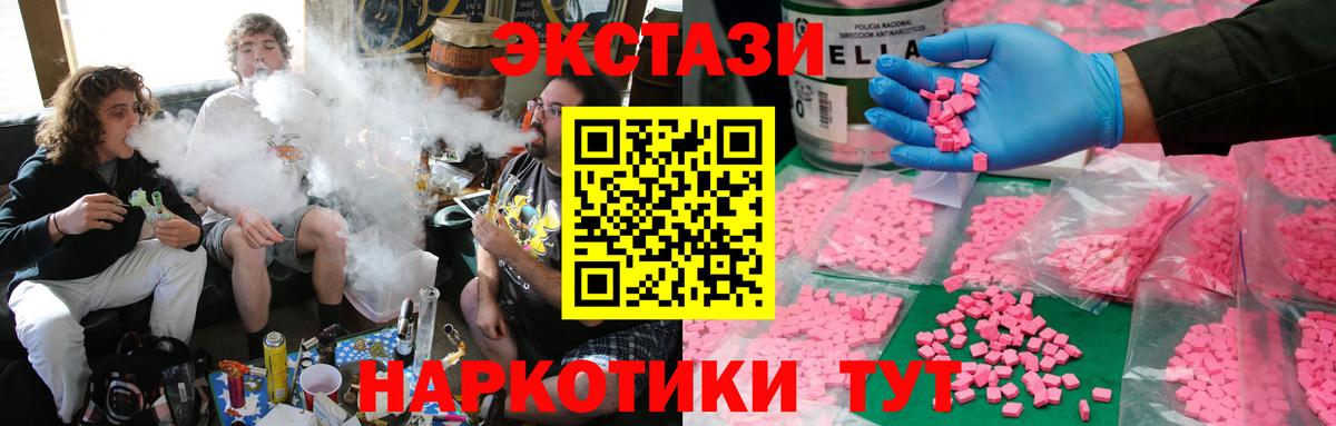 Экстази ешки Джанкой