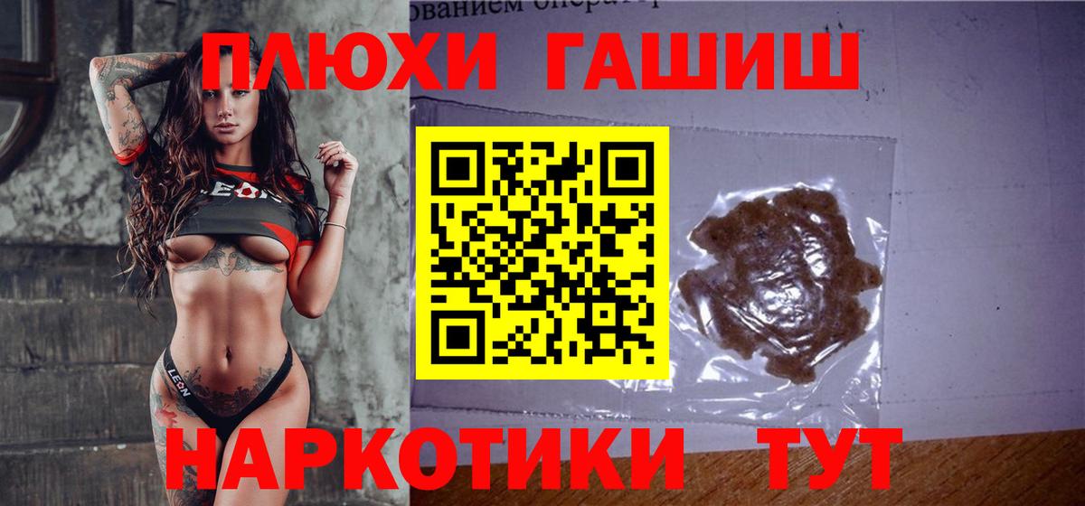 Джанкой  ГАШИШ хэш  ГАШИШ  Вход с VPN 