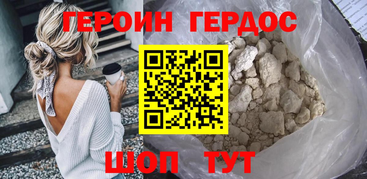 Джанкой  Героин VHQ  Вход с VPN 
