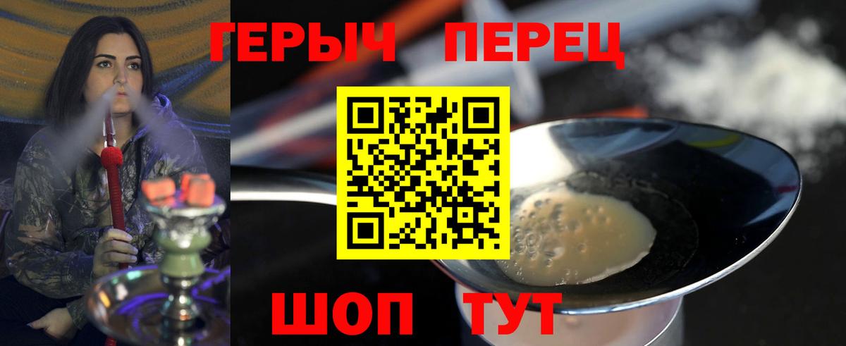 ГЕРОИН афганец Джанкой