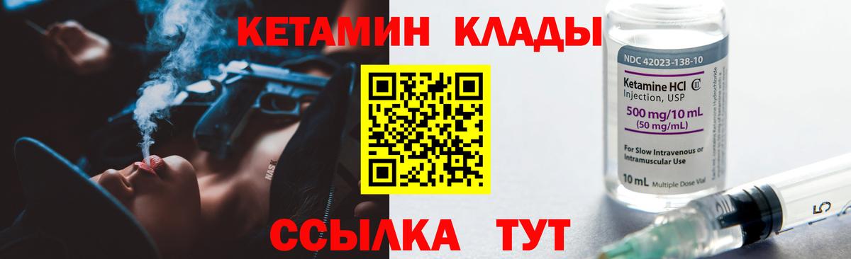 Кетамин VHQ  Вход с VPN  Джанкой 