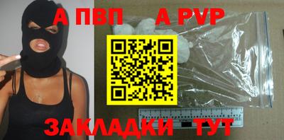 а пвп мука Балашиха