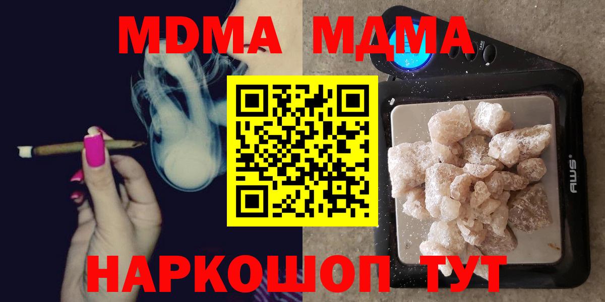 МДМА кристаллы  МДМА  Вход с VPN  Джанкой  МДМА VHQ 