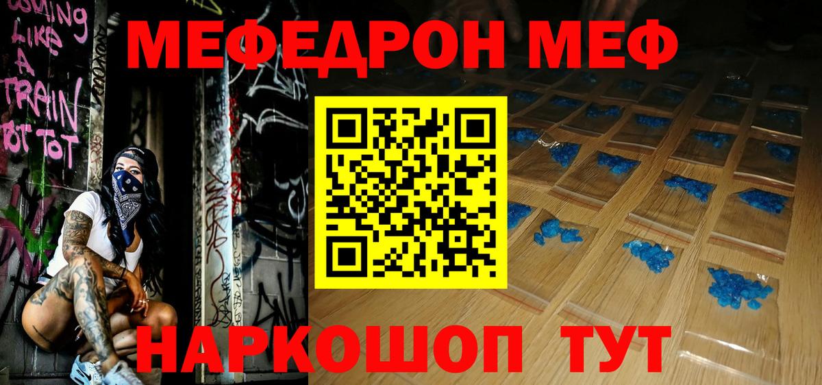 Джанкой  Мефедрон  МЕФ  МЕФ мука  Мефедрон mephedrone  Вход с VPN 