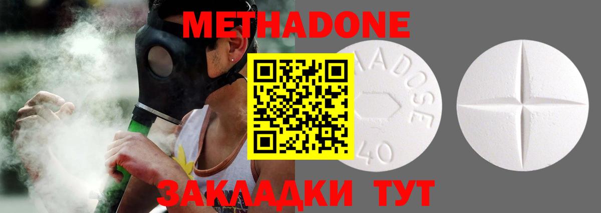 Джанкой  Метадон мёд  МЕТАДОН кристалл  Вход с VPN 