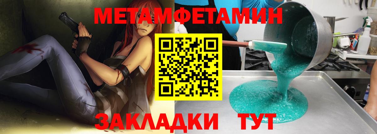 Метамфетамин  Вход с VPN  Джанкой  МЕТАМФЕТАМИН витя 