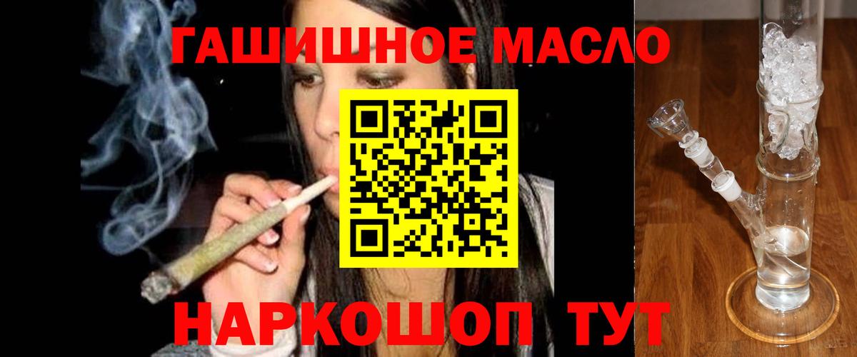 Дистиллят ТГК жижа  Вход с VPN  Дистиллят ТГК THC oil  Джанкой 